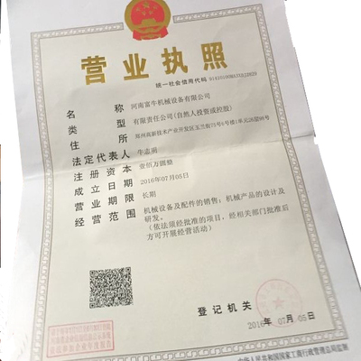 河南富牛機械設備有限公司簡介 專業軸承與機械設備銷售